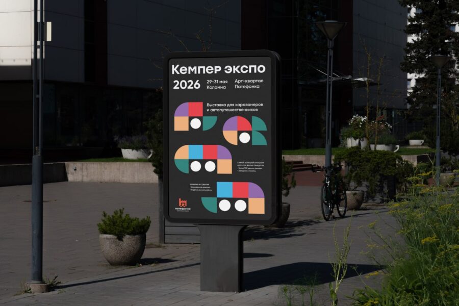 Караванэкс стал «Кемпер Экспо»