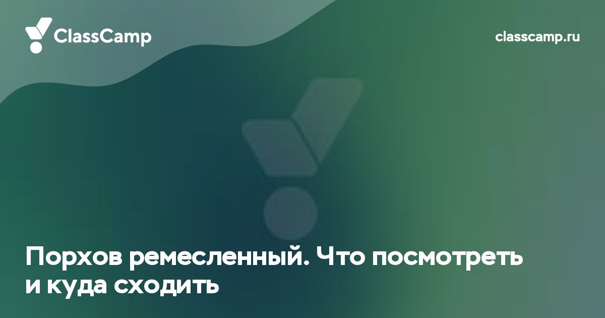 Порхов ремесленный. Что посмотреть и куда сходить
